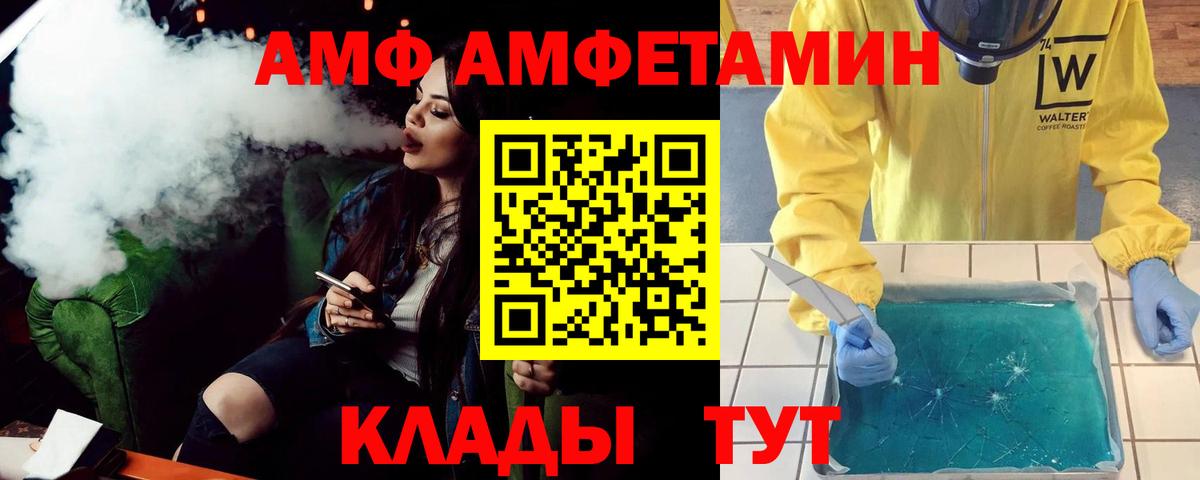 blacksprut   АМФЕТАМИН  Воткинск  АМФ  Вход с VPN  Amphetamine Розовый 