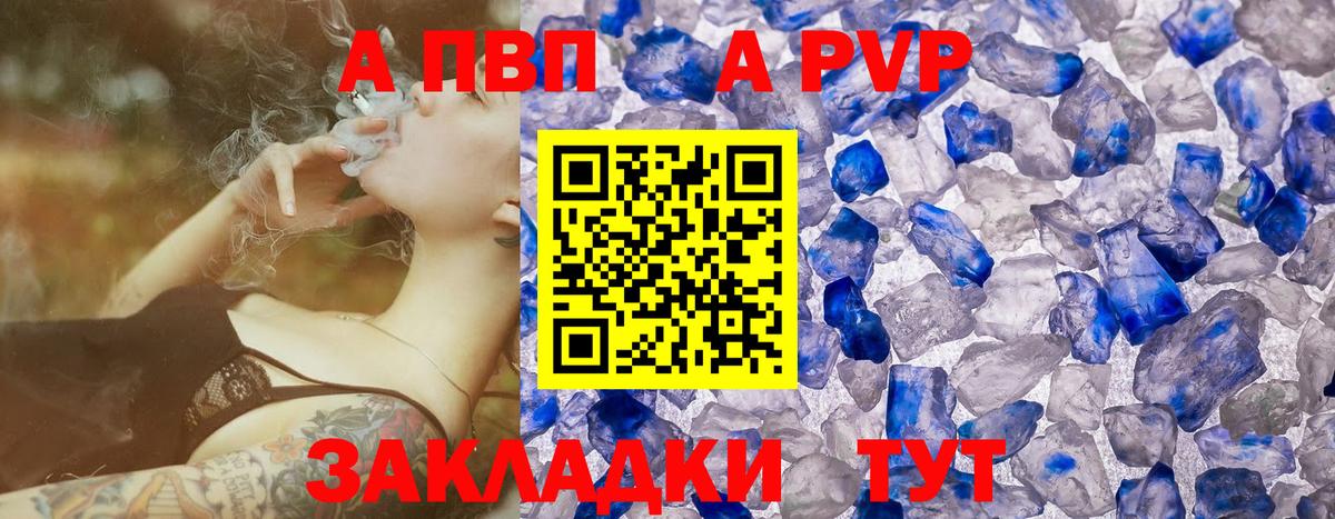 A PVP крисы CK  Вход с VPN  Воткинск 