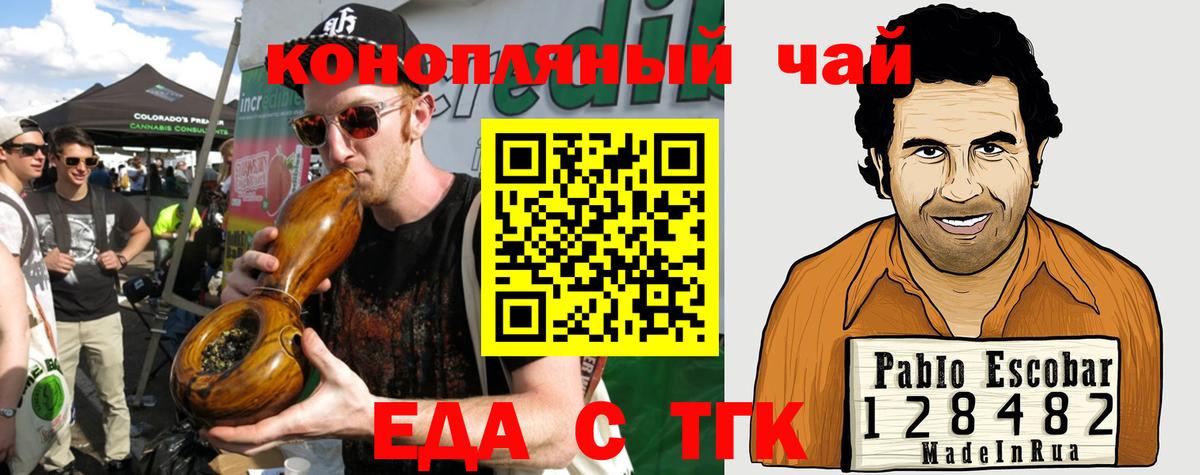 Canna-Cookies конопля  Вход с VPN  Воткинск 