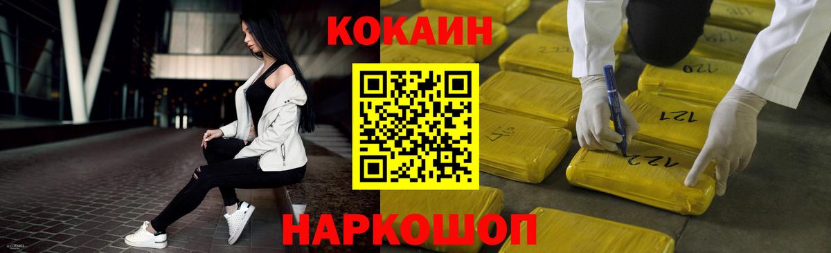COCAIN 98%  Кокаин Колумбийский  Вход с VPN  КОКАИН  Воткинск 