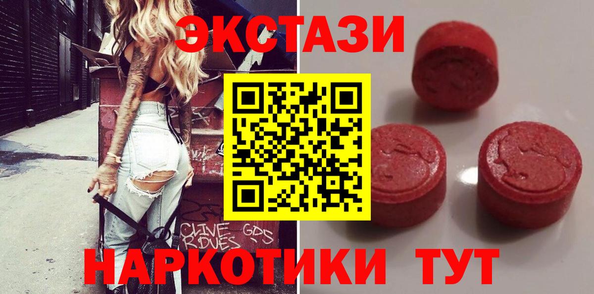 ЭКСТАЗИ диски  Вход с VPN  Экстази XTC  Воткинск 
