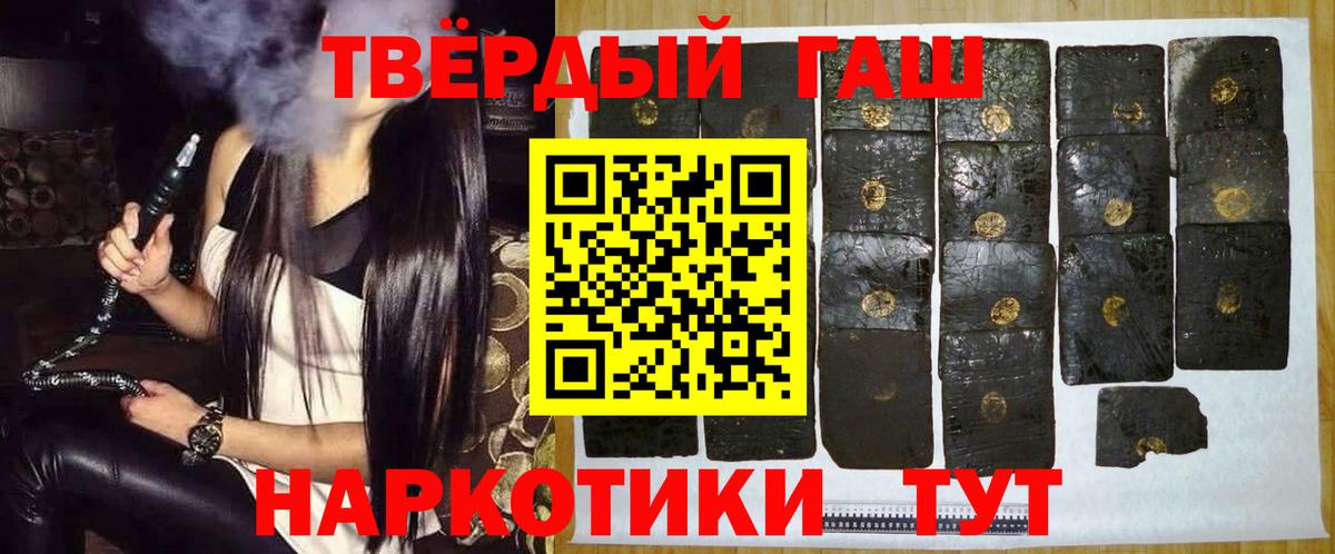 ГАШ hashish Воткинск
