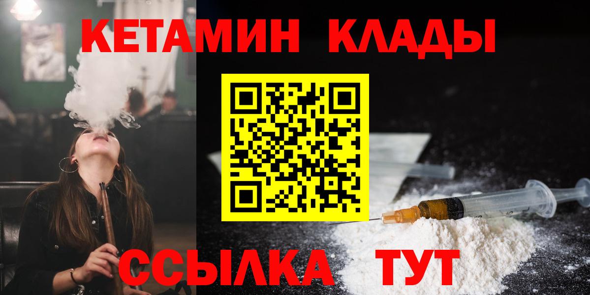 Кетамин ketamine Воткинск