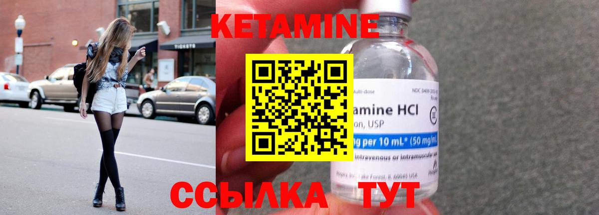 КЕТАМИН ketamine  Вход с VPN  Воткинск  КЕТАМИН ketamine 