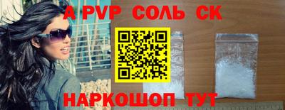 сатива Ливны