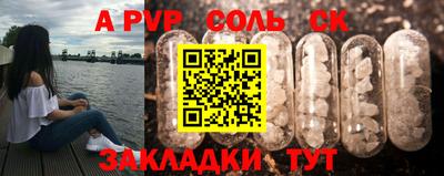 сатива Ливны