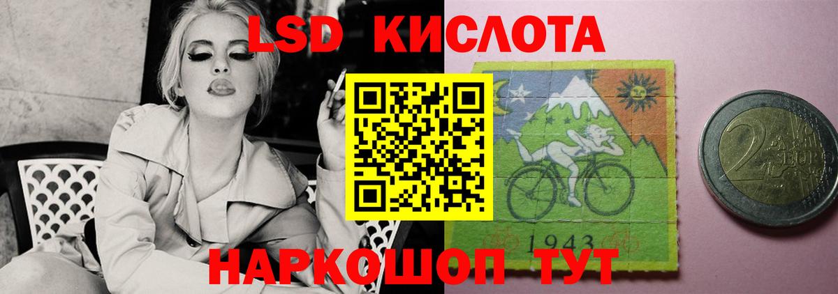 LSD-25 экстази кислота  LSD-25 экстази ecstasy  Воткинск  LSD-25 экстази  Вход с VPN 