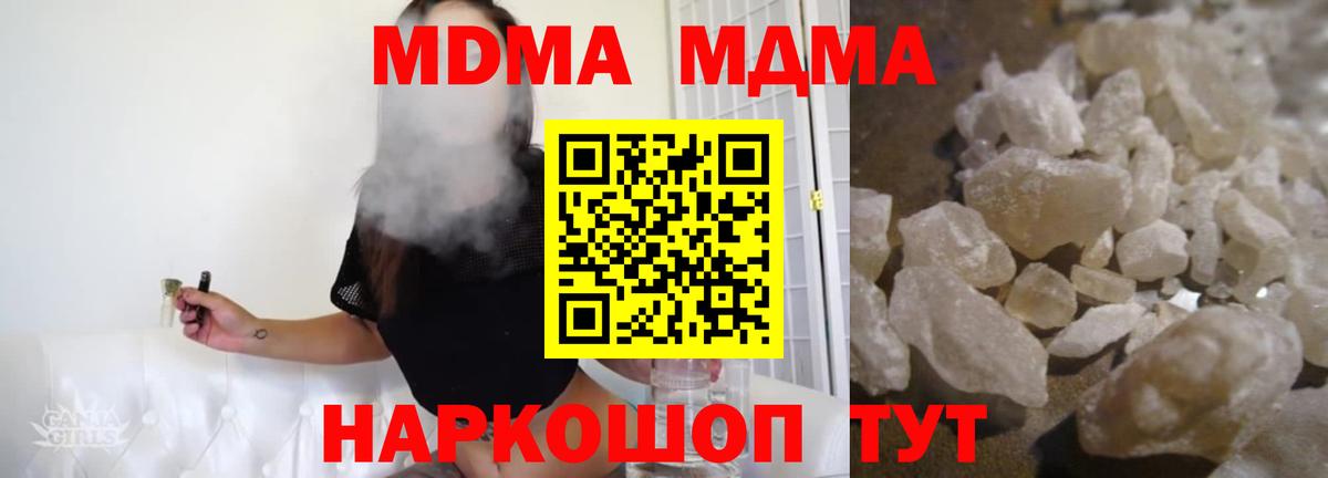 МДМА VHQ  МДМА кристаллы  Воткинск  Вход с VPN 