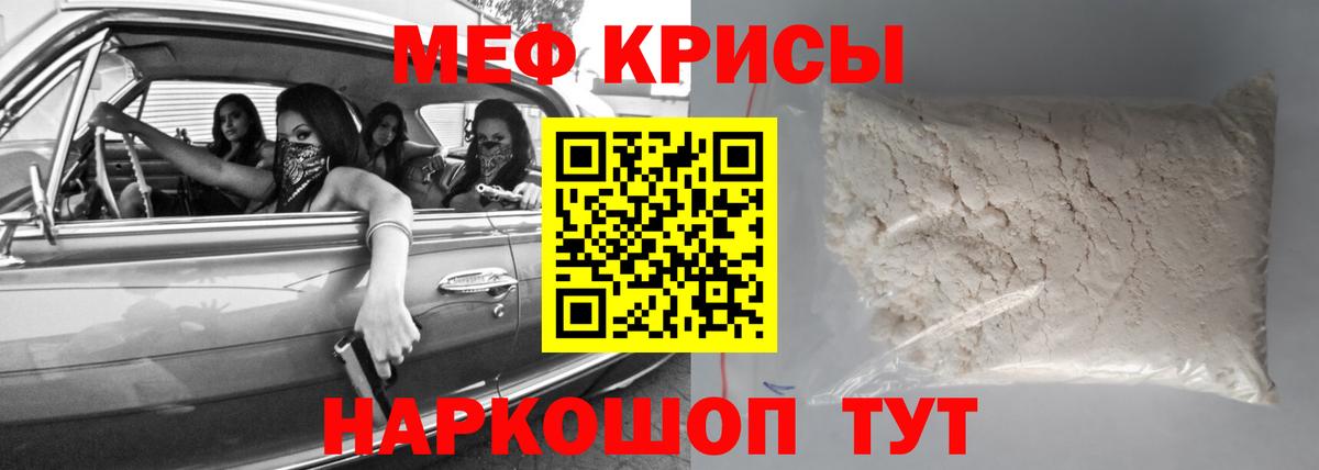 МЯУ-МЯУ 4 MMC  Вход с VPN  Воткинск  Меф  Мефедрон mephedrone 