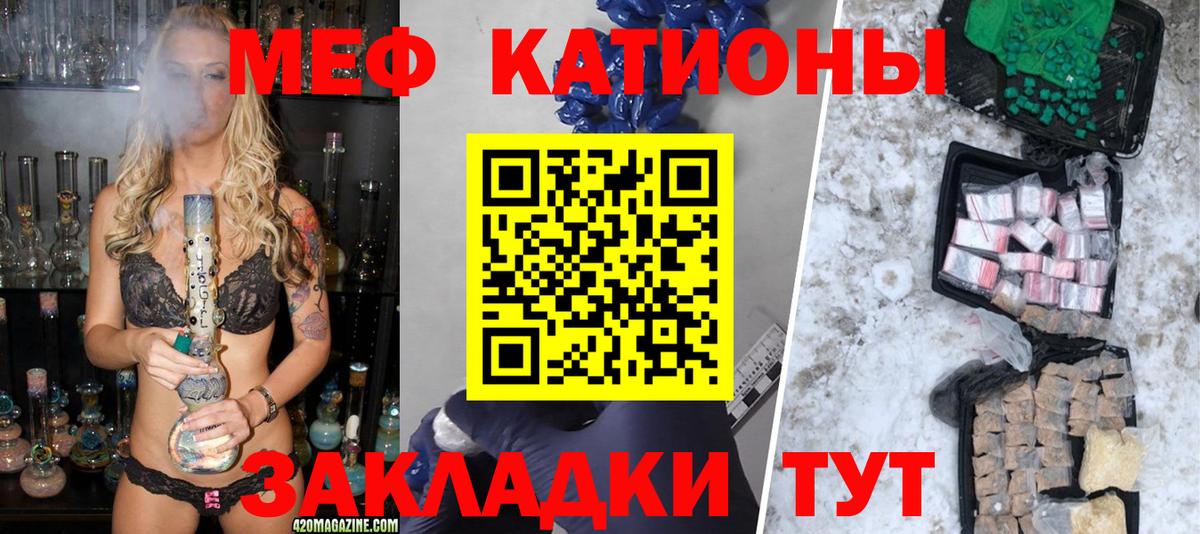 Меф Воткинск