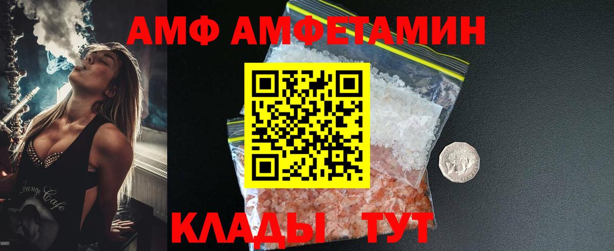 МЕТАМФЕТАМИН пудра  Вход с VPN  Воткинск 