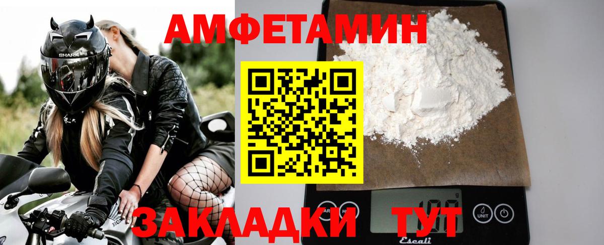 Первитин мет Воткинск
