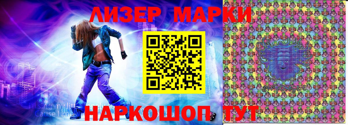 Наркотические марки 1,8мг  Марки 25I-NBOMe  Воткинск  Наркотические марки 1,8мг  Вход с VPN 