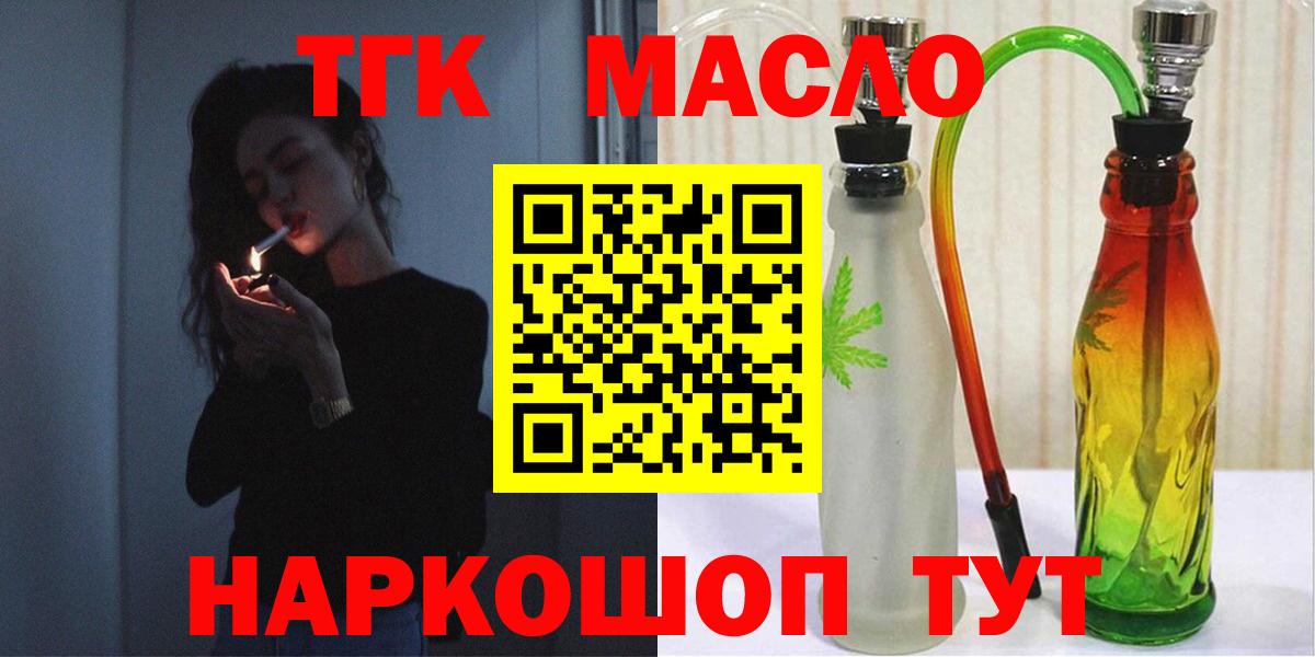 Дистиллят ТГК вейп Воткинск